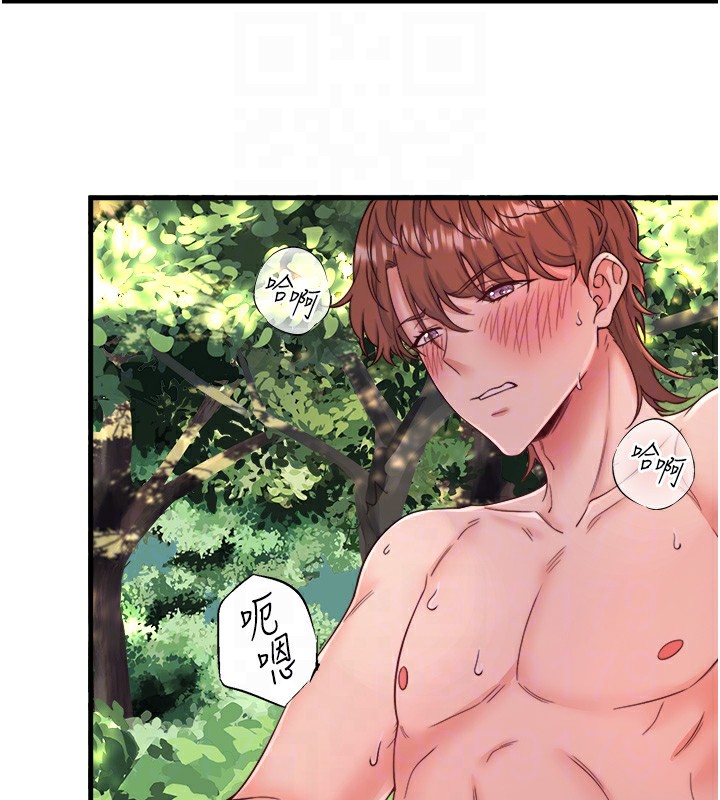 《秘密溫泉:混湯旅館》漫画 第14話-大膽愛撫的由美