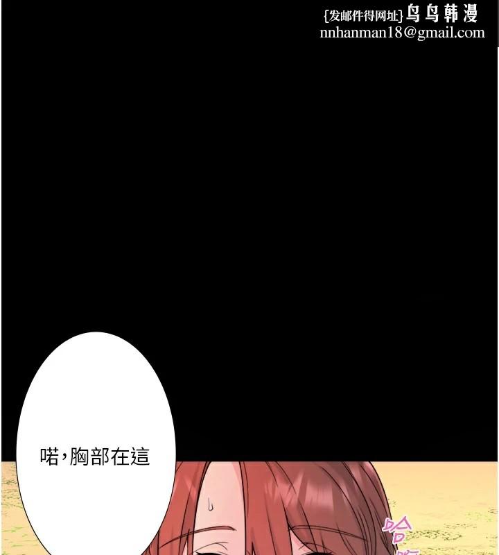 《秘密溫泉:混湯旅館》漫画 第15話-原來腋下是妳的敏感帶