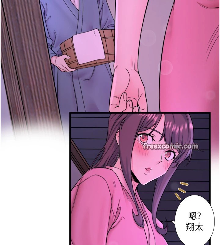 《秘密溫泉:混湯旅館》漫画 第15話-原來腋下是妳的敏感帶