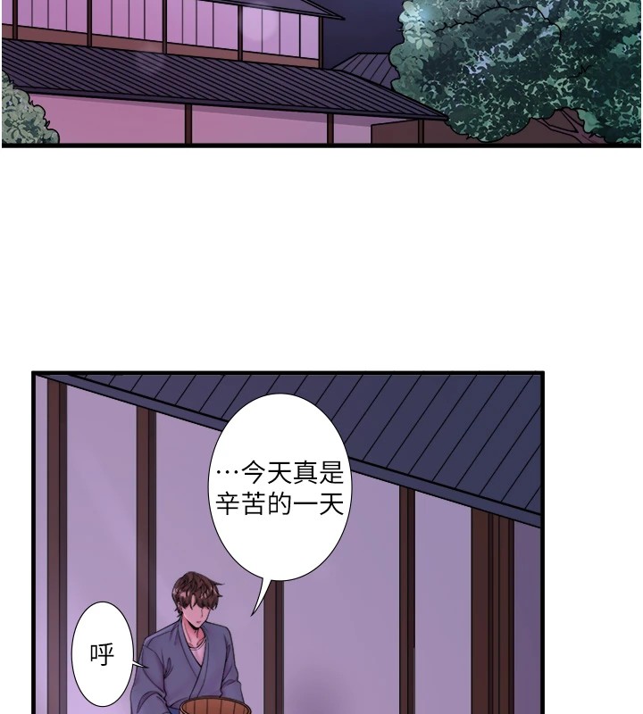《秘密溫泉:混湯旅館》漫画 第15話-原來腋下是妳的敏感帶