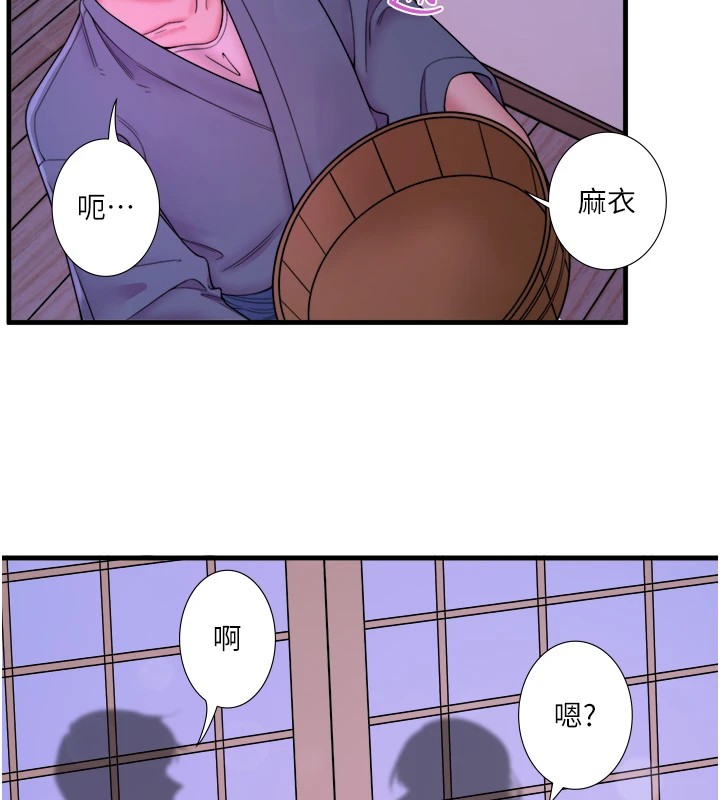 《秘密溫泉:混湯旅館》漫画 第15話-原來腋下是妳的敏感帶