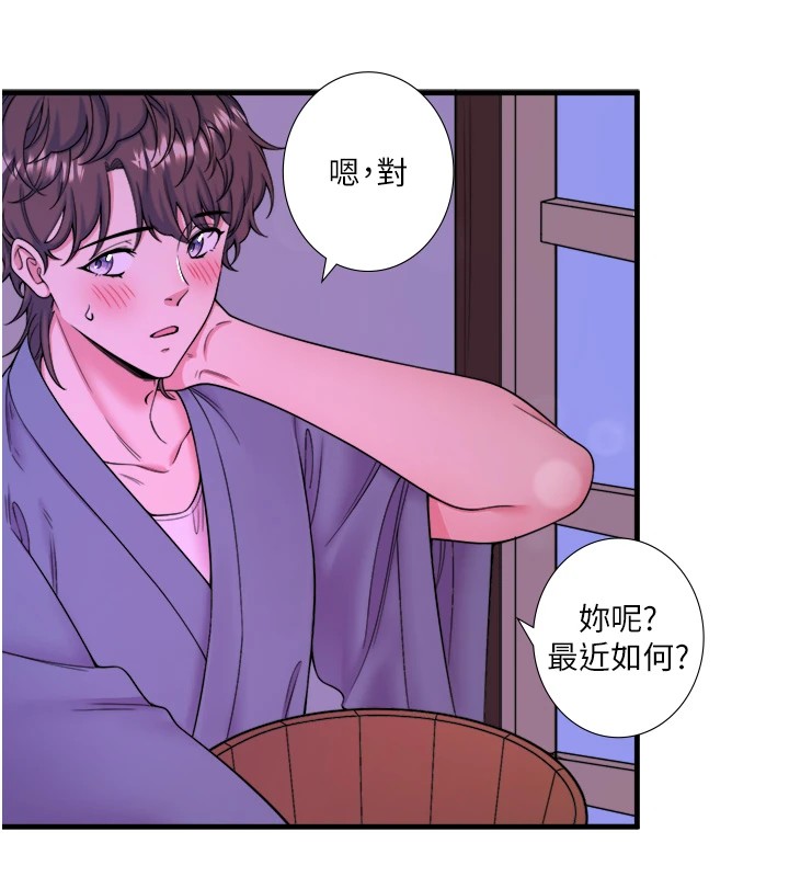 《秘密溫泉:混湯旅館》漫画 第15話-原來腋下是妳的敏感帶