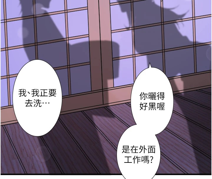 《秘密溫泉:混湯旅館》漫画 第15話-原來腋下是妳的敏感帶