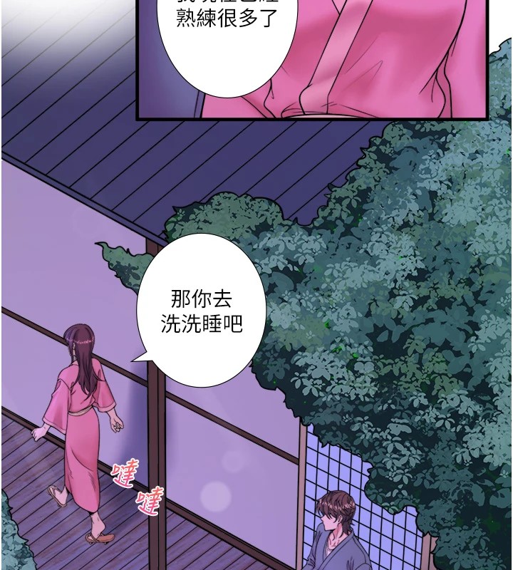 《秘密溫泉:混湯旅館》漫画 第15話-原來腋下是妳的敏感帶