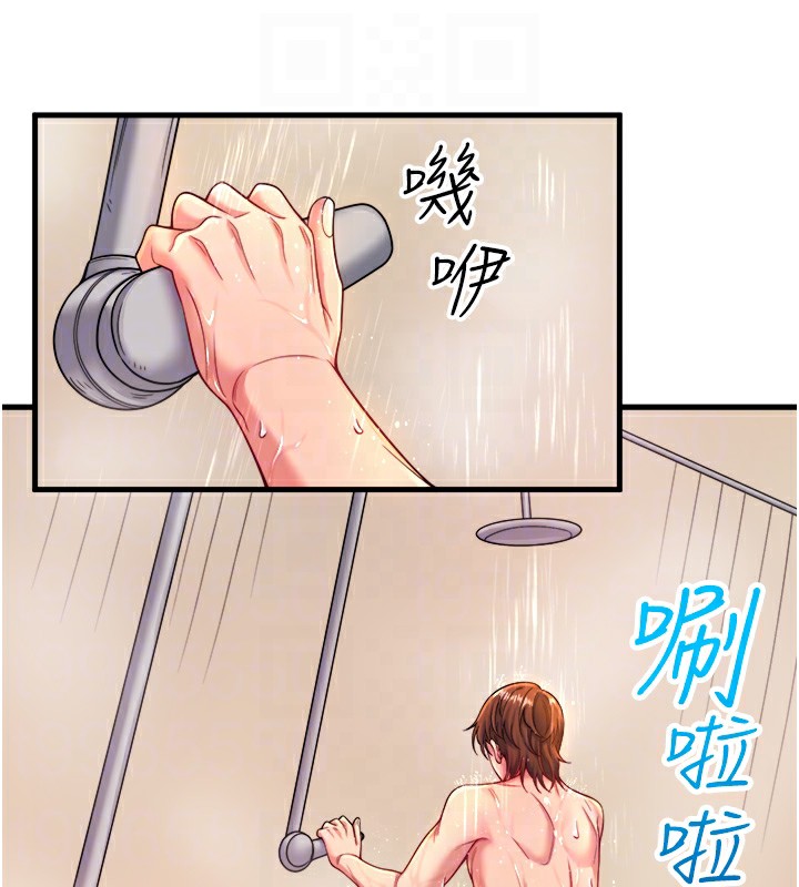 《秘密溫泉:混湯旅館》漫画 第15話-原來腋下是妳的敏感帶