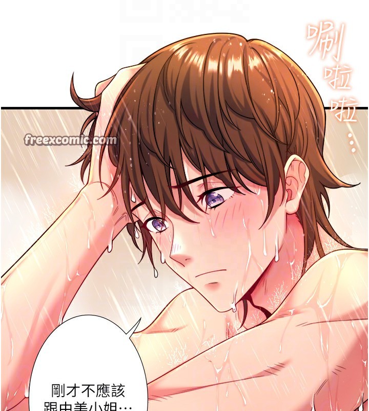 《秘密溫泉:混湯旅館》漫画 第15話-原來腋下是妳的敏感帶