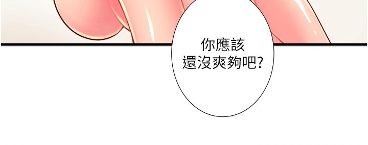 《秘密溫泉:混湯旅館》漫画 第15話-原來腋下是妳的敏感帶