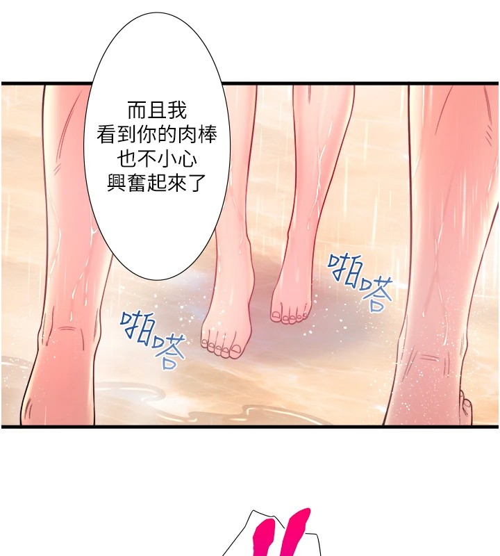 《秘密溫泉:混湯旅館》漫画 第15話-原來腋下是妳的敏感帶