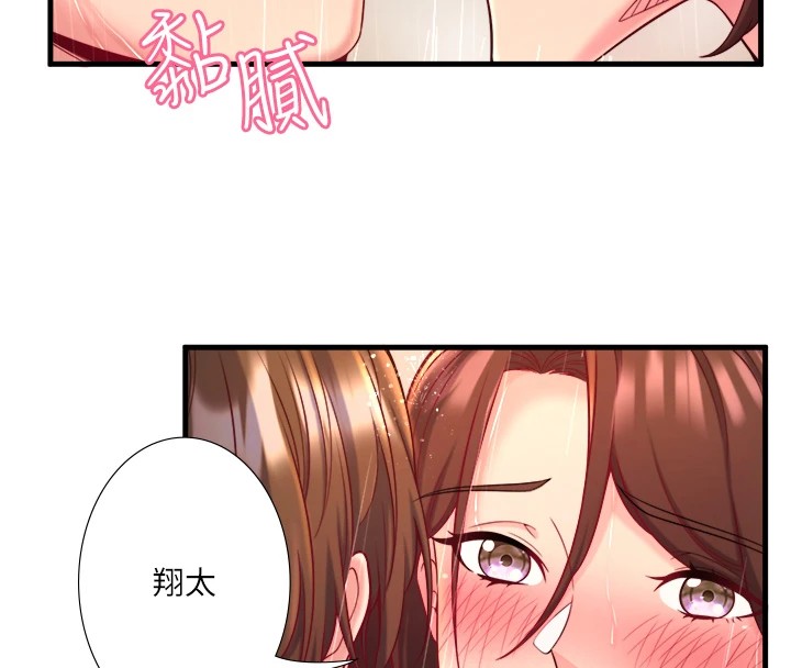 《秘密溫泉:混湯旅館》漫画 第15話-原來腋下是妳的敏感帶