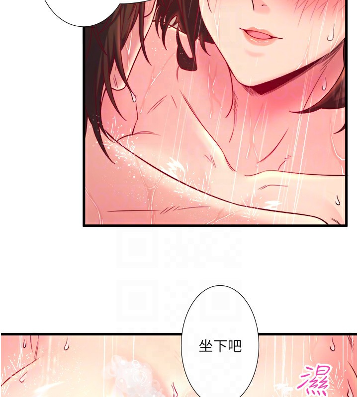 《秘密溫泉:混湯旅館》漫画 第15話-原來腋下是妳的敏感帶