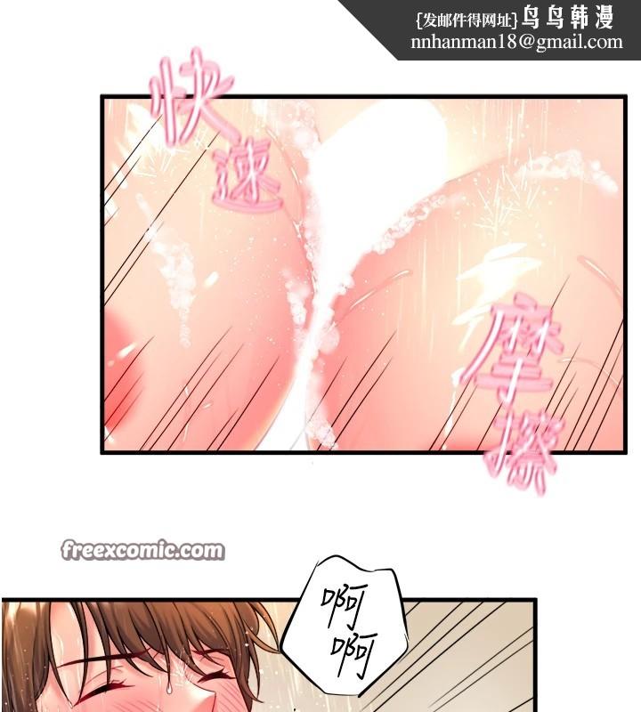 《秘密溫泉:混湯旅館》漫画 第15話-原來腋下是妳的敏感帶