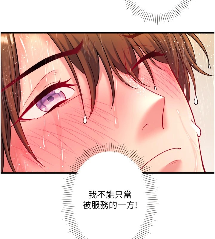 《秘密溫泉:混湯旅館》漫画 第15話-原來腋下是妳的敏感帶