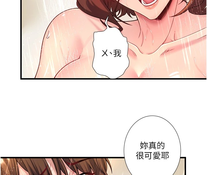 《秘密溫泉:混湯旅館》漫画 第15話-原來腋下是妳的敏感帶