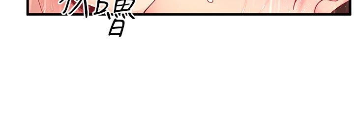 《秘密溫泉:混湯旅館》漫画 第15話-原來腋下是妳的敏感帶