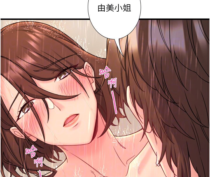 《秘密溫泉:混湯旅館》漫画 第15話-原來腋下是妳的敏感帶