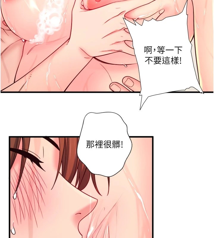 《秘密溫泉:混湯旅館》漫画 第15話-原來腋下是妳的敏感帶