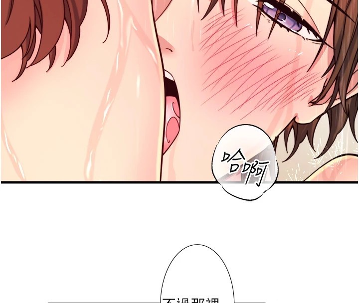 《秘密溫泉:混湯旅館》漫画 第15話-原來腋下是妳的敏感帶
