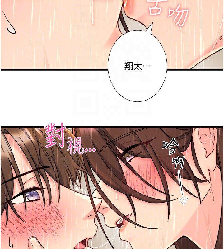 《秘密溫泉:混湯旅館》漫画 第15話-原來腋下是妳的敏感帶