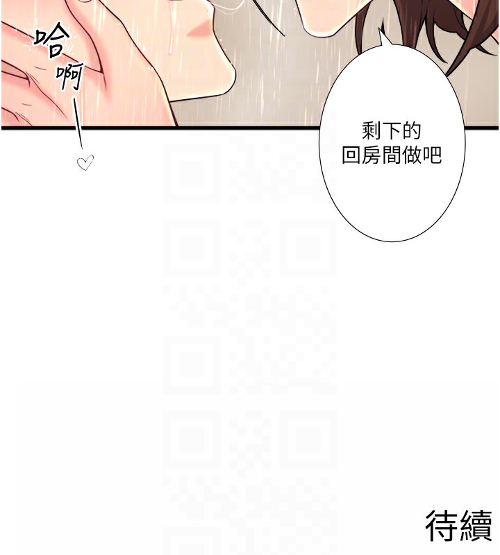《秘密溫泉:混湯旅館》漫画 第15話-原來腋下是妳的敏感帶