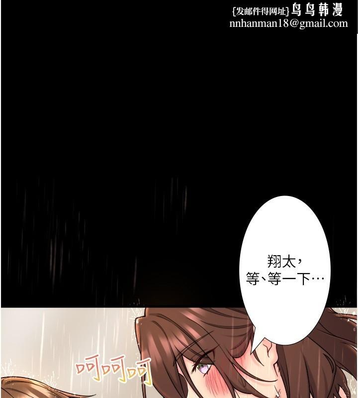 《秘密溫泉:混湯旅館》漫画 第16話-發情淫妹雙腿開開