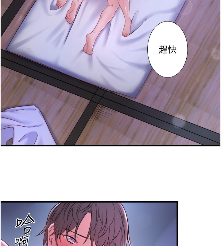 《秘密溫泉:混湯旅館》漫画 第16話-發情淫妹雙腿開開