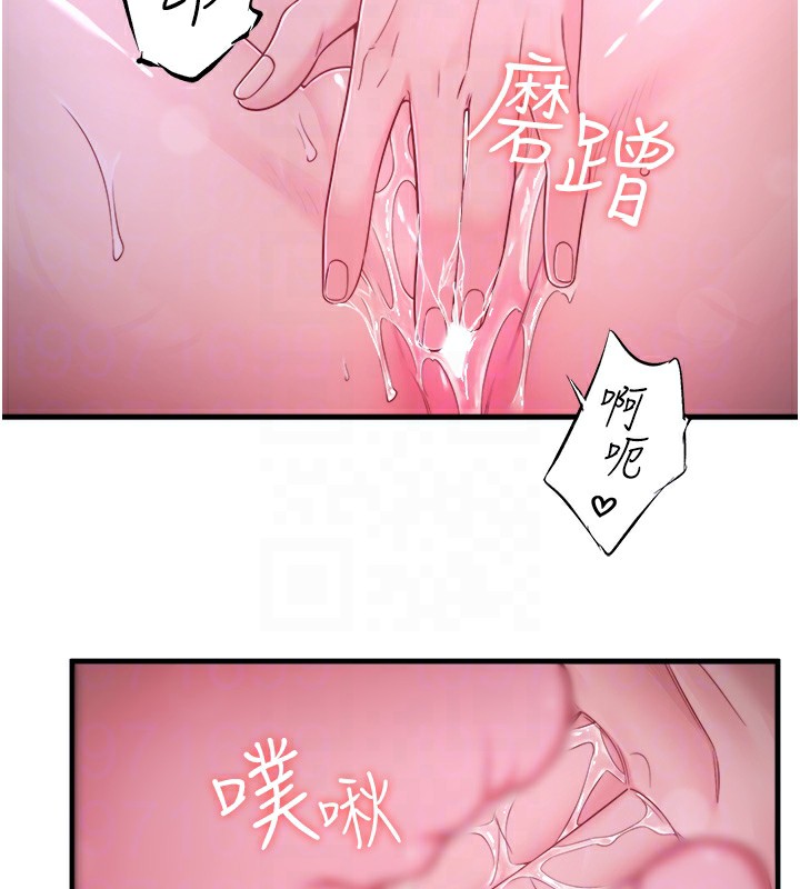 《秘密溫泉:混湯旅館》漫画 第16話-發情淫妹雙腿開開