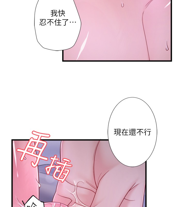 《秘密溫泉:混湯旅館》漫画 第16話-發情淫妹雙腿開開