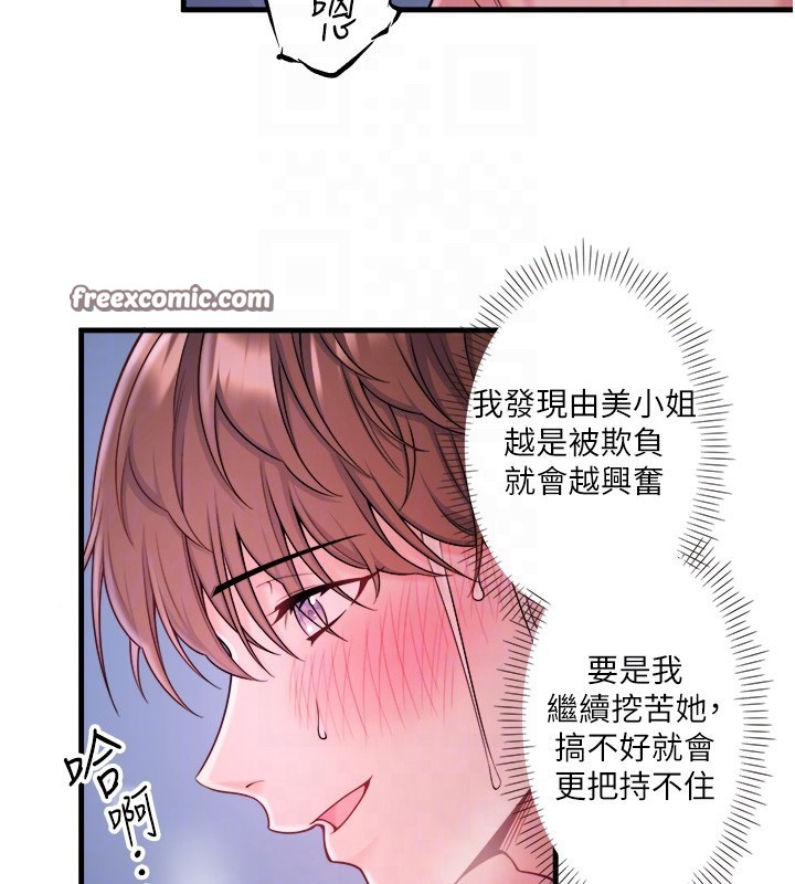 《秘密溫泉:混湯旅館》漫画 第16話-發情淫妹雙腿開開