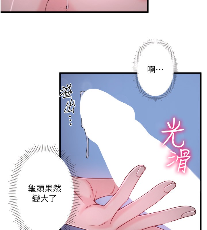 《秘密溫泉:混湯旅館》漫画 第16話-發情淫妹雙腿開開