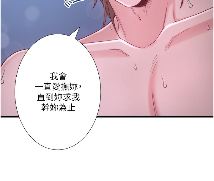 《秘密溫泉:混湯旅館》漫画 第16話-發情淫妹雙腿開開