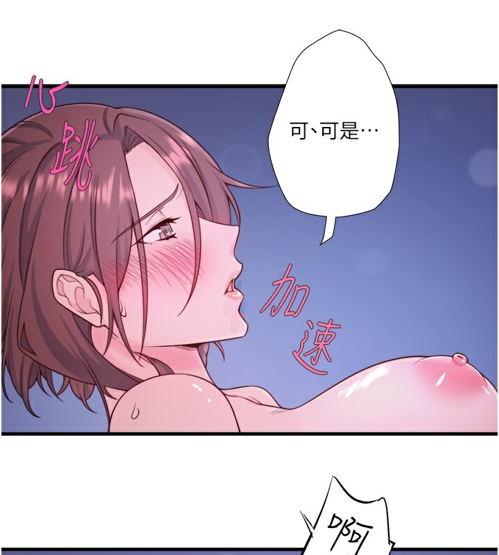 《秘密溫泉:混湯旅館》漫画 第16話-發情淫妹雙腿開開