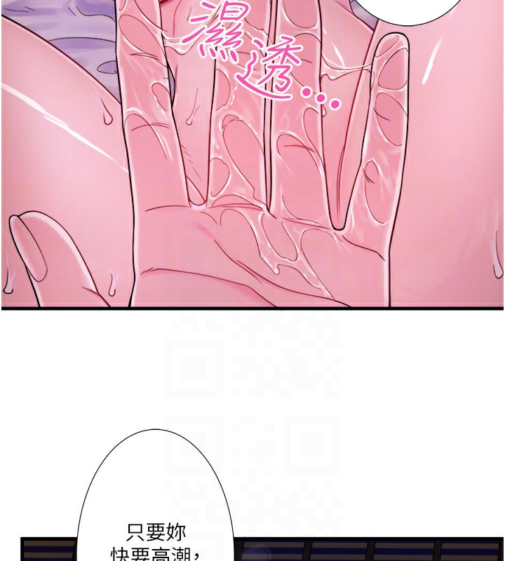 《秘密溫泉:混湯旅館》漫画 第16話-發情淫妹雙腿開開