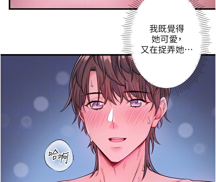 《秘密溫泉:混湯旅館》漫画 第16話-發情淫妹雙腿開開