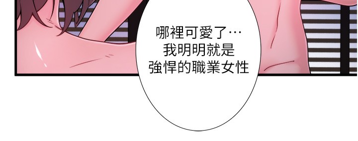 《秘密溫泉:混湯旅館》漫画 第16話-發情淫妹雙腿開開