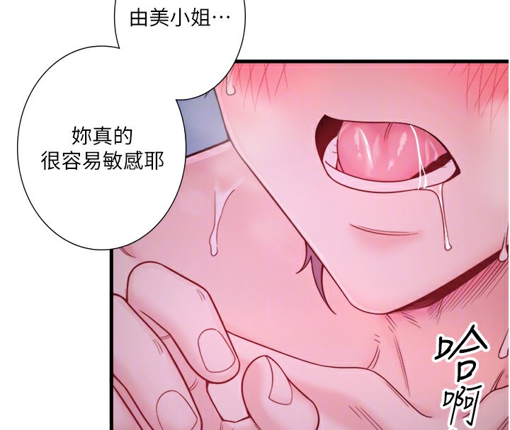 《秘密溫泉:混湯旅館》漫画 第16話-發情淫妹雙腿開開