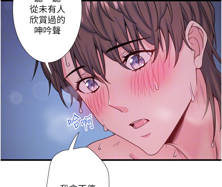 《秘密溫泉:混湯旅館》漫画 第16話-發情淫妹雙腿開開