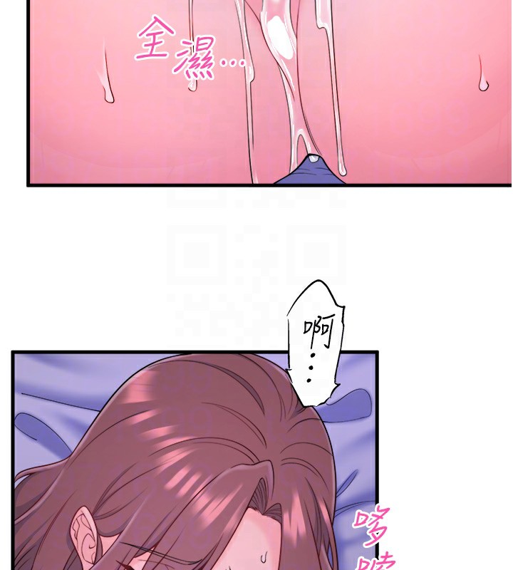 《秘密溫泉:混湯旅館》漫画 第16話-發情淫妹雙腿開開