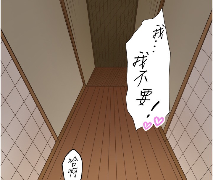 《秘密溫泉:混湯旅館》漫画 第16話-發情淫妹雙腿開開