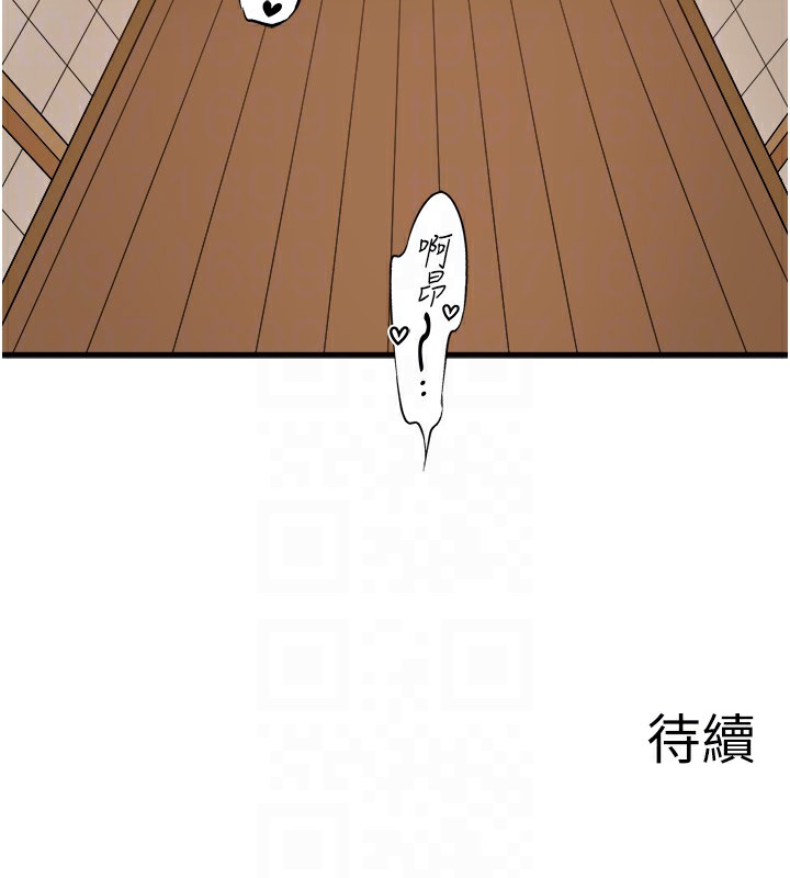 《秘密溫泉:混湯旅館》漫画 第16話-發情淫妹雙腿開開