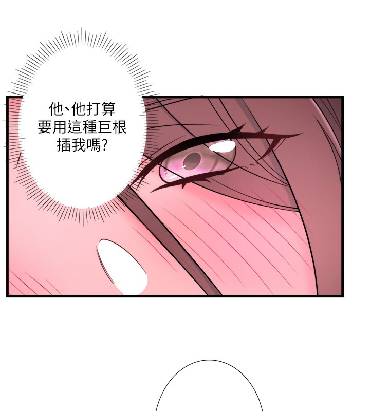 《秘密溫泉:混湯旅館》漫画 第17話-愛調戲人的翔太