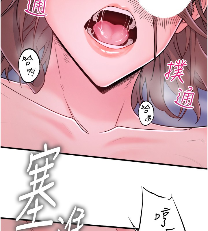 《秘密溫泉:混湯旅館》漫画 第17話-愛調戲人的翔太