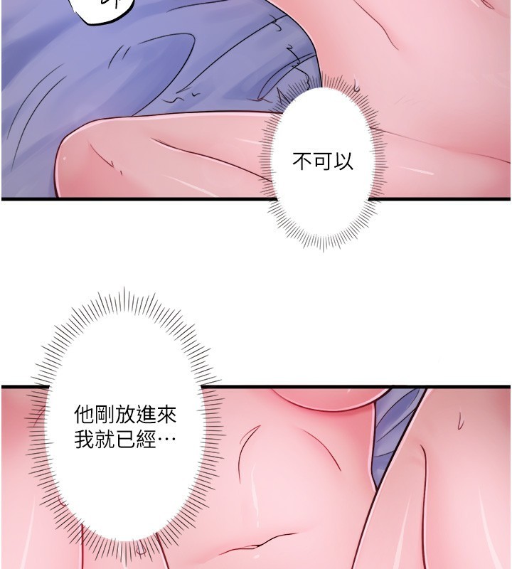 《秘密溫泉:混湯旅館》漫画 第17話-愛調戲人的翔太