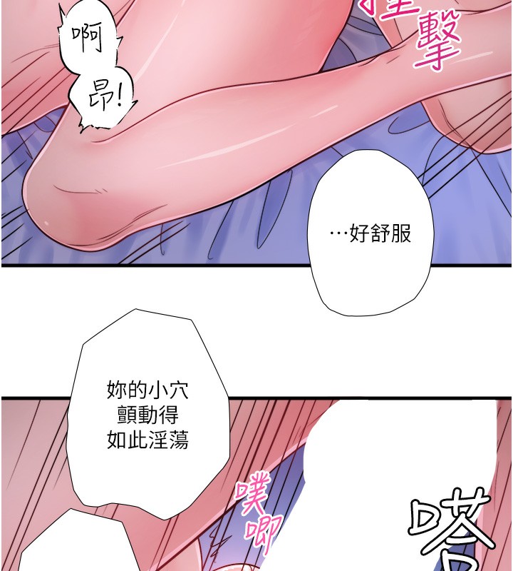《秘密溫泉:混湯旅館》漫画 第17話-愛調戲人的翔太