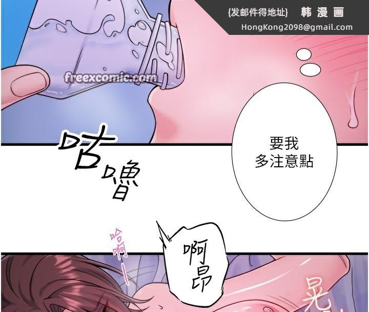 《秘密溫泉:混湯旅館》漫画 第17話-愛調戲人的翔太
