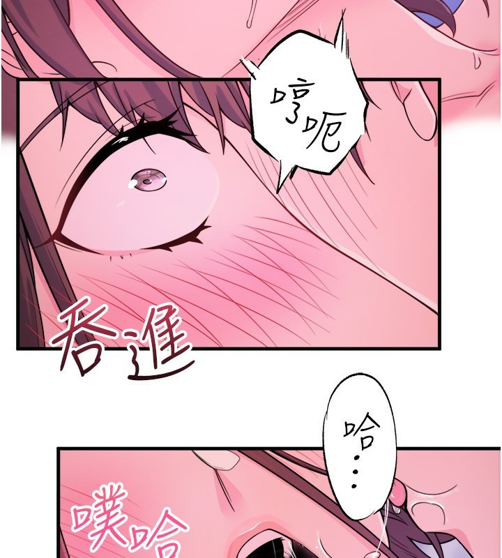 《秘密溫泉:混湯旅館》漫画 第17話-愛調戲人的翔太