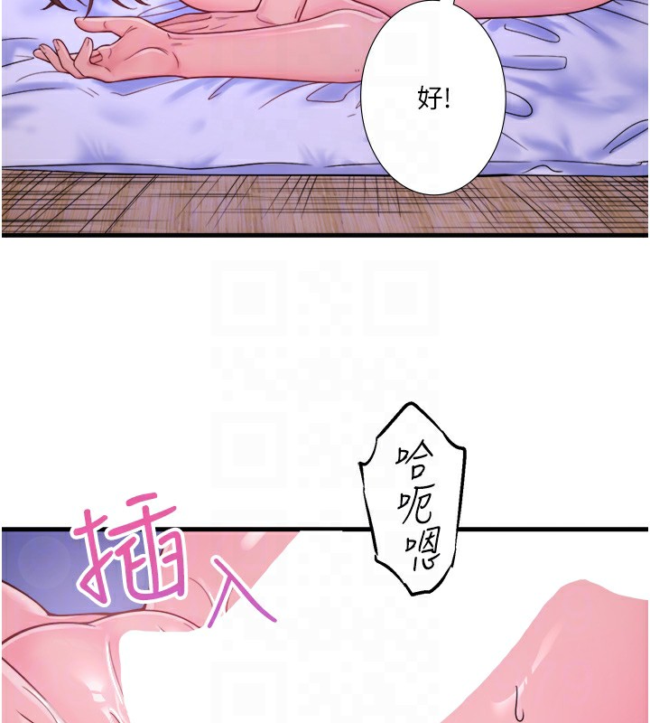 《秘密溫泉:混湯旅館》漫画 第17話-愛調戲人的翔太