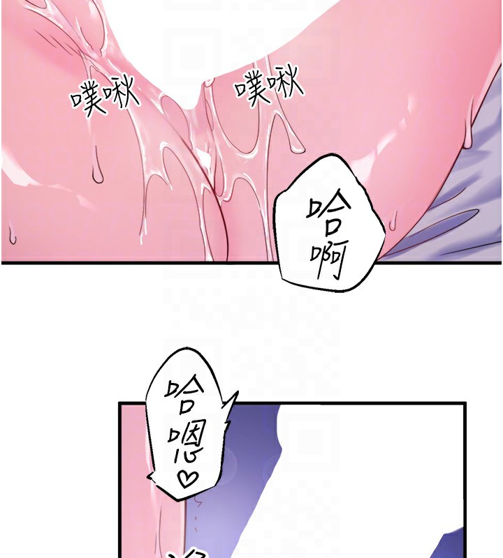 《秘密溫泉:混湯旅館》漫画 第17話-愛調戲人的翔太