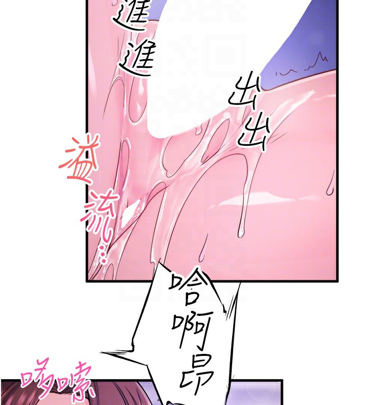 《秘密溫泉:混湯旅館》漫画 第17話-愛調戲人的翔太