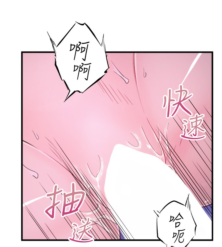 《秘密溫泉:混湯旅館》漫画 第17話-愛調戲人的翔太