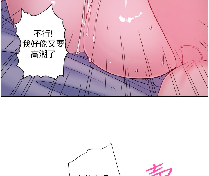 《秘密溫泉:混湯旅館》漫画 第17話-愛調戲人的翔太